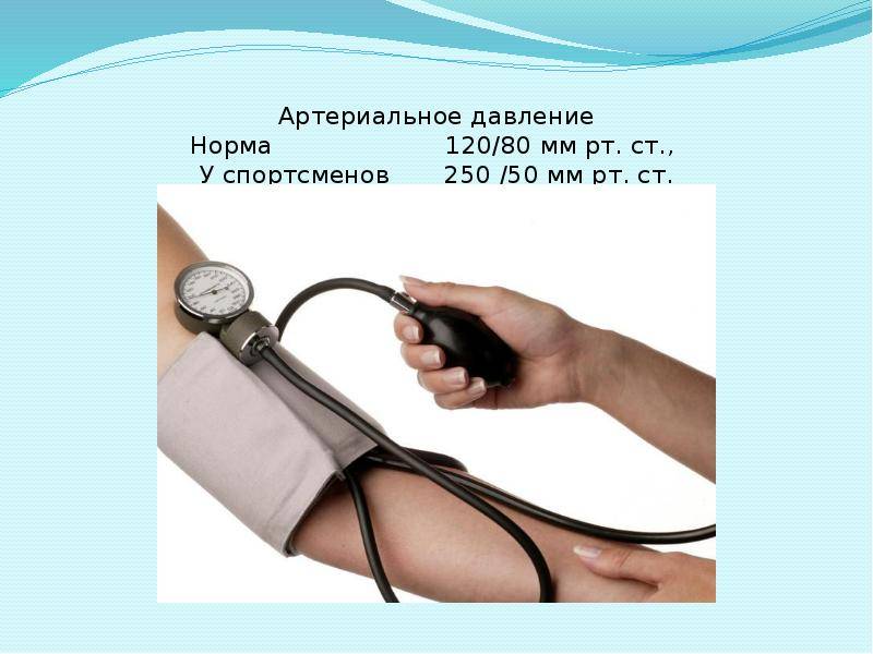 Разница между высоким и низким давлением, артериальным и сердечным – эл клиника